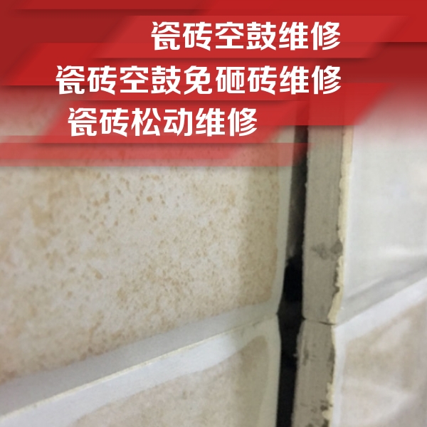 西宁瓷砖空鼓维修公司分享瓷砖胶薄贴法的具体操作步骤